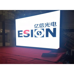 西安雙基色LED顯示屏 科技為城市增光，億信光電創(chuàng)新領(lǐng)航